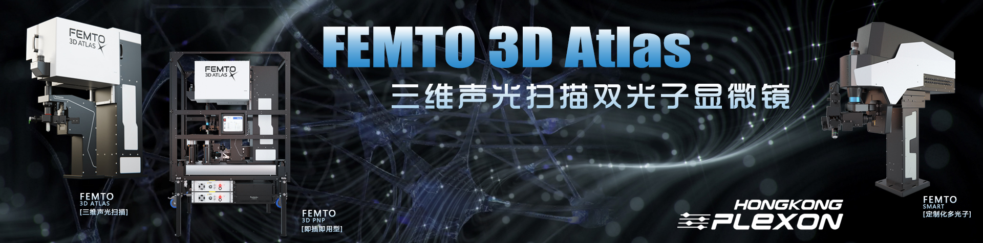 FEMTO 3D Atlas